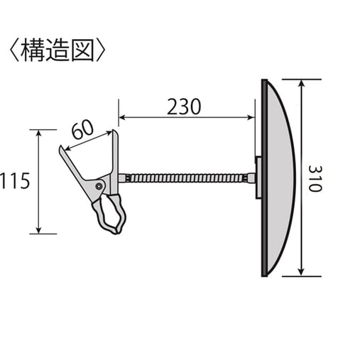 防犯ミラークリップタイプ