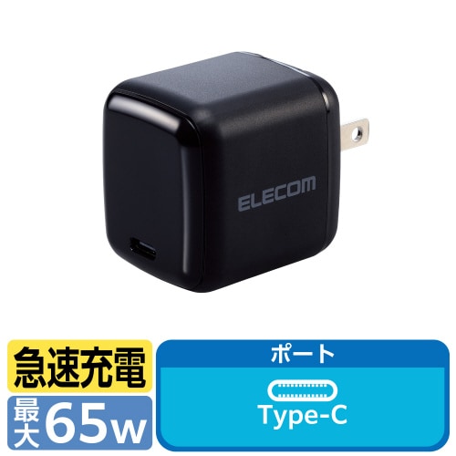 USB Type−C充電器 PD 65W PPS対応 高速充電 TypeC×1 折りたたみプラグ
