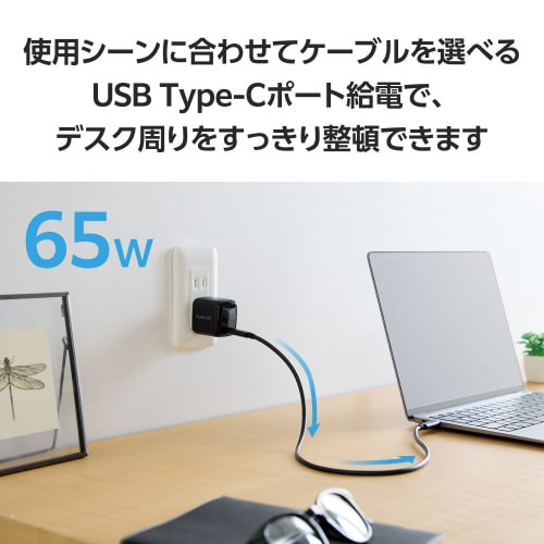 USB Type−C充電器 PD 65W PPS対応 高速充電 TypeC×1 折りたたみプラグ