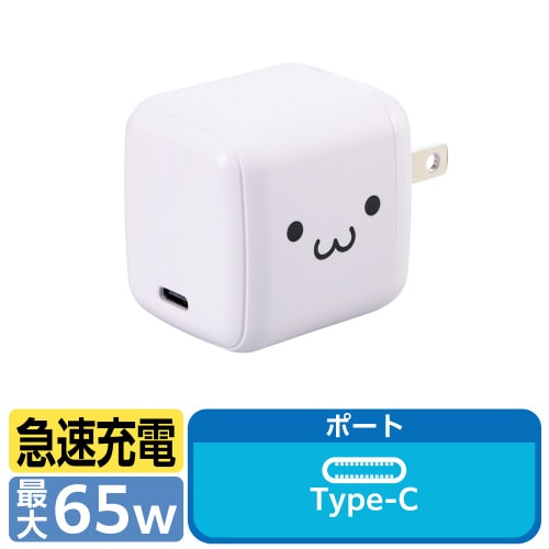 USB Type−C充電器 PD 65W PPS対応 高速充電 TypeC×1 折りたたみプラグ