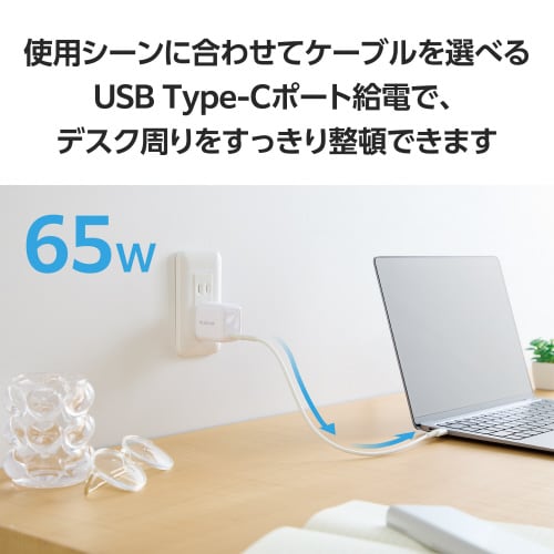 USB Type−C充電器 PD 65W PPS対応 高速充電 TypeC×1 折りたたみプラグ