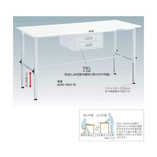 トラスコ中山 ＡＥＭ型高さ調節作業台 ９００Ｘ６００ＸＨ６５０