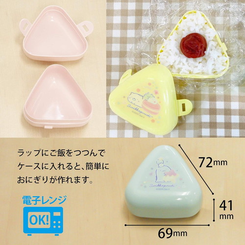 オーエスケー おにぎりケース すみっコぐらし 3個入 1パック
