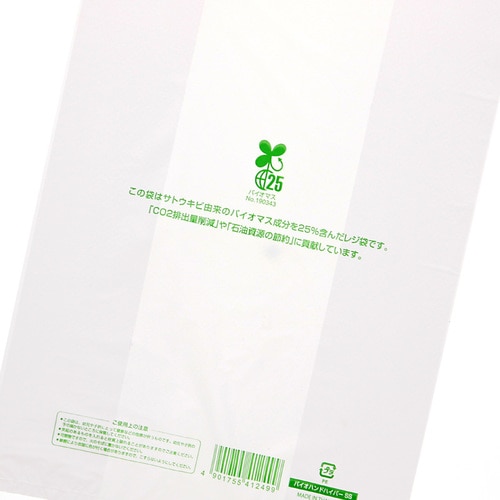 バイオハンドハイパー レジ袋 バイオマス