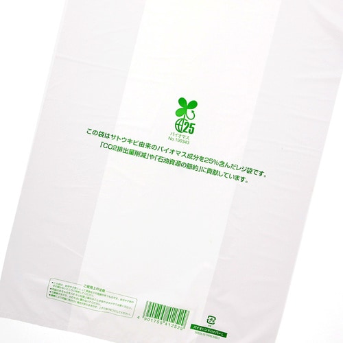 バイオハンドハイパー レジ袋 バイオマス