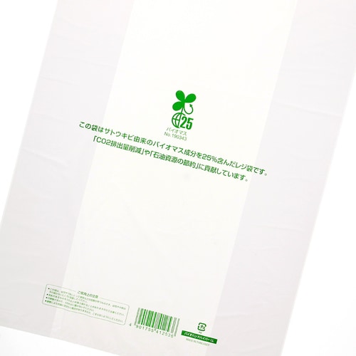 バイオハンドハイパー レジ袋 バイオマス