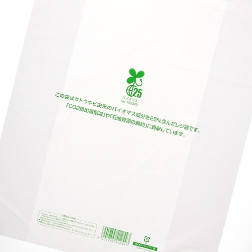 バイオハンドハイパー レジ袋 バイオマス