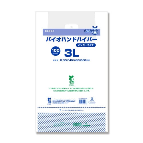 バイオハンドハイパー レジ袋 バイオマス