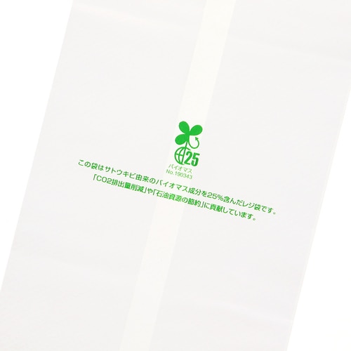 バイオハンドハイパー レジ袋 バイオマス