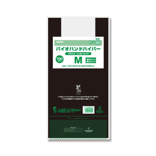 バイオハンドハイパー レジ袋 バイオマス