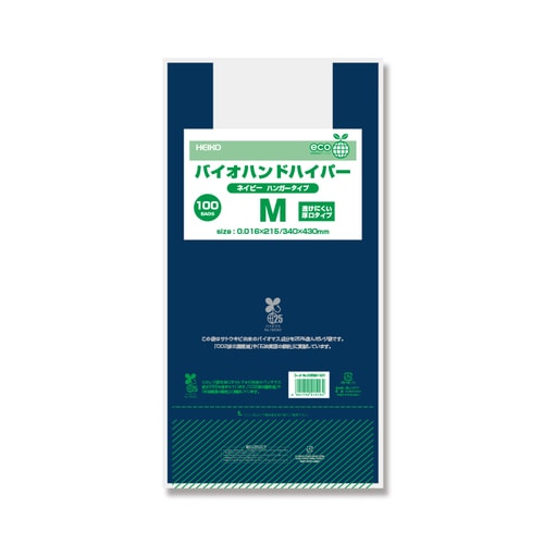 バイオハンドハイパー レジ袋 バイオマス