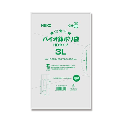 バイオ鉢ポリ袋 バイオマス