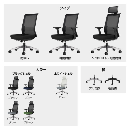 ENTRY2 エントリー2 メッシュタイプ ブラックフレーム 肘無し