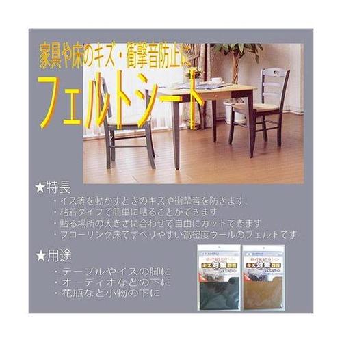 フェルトシート ハードタイプ