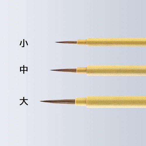 (イタチ毛)点付筆