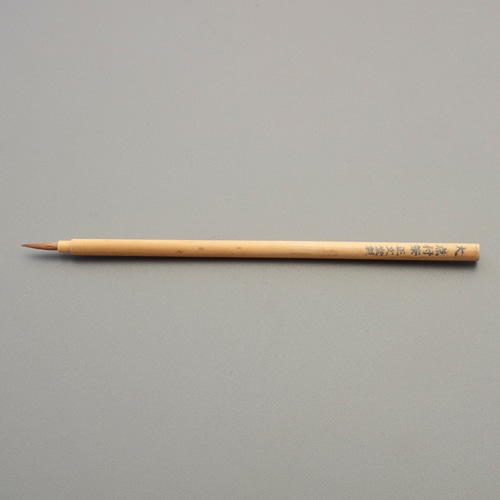 (イタチ毛)点付筆