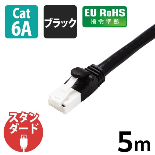 LANケーブルCAT6A準拠 爪折防止
