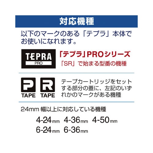 キングジム テプラ ＰＲＯテープ はがせる黄色黒文字 ２４ｍｍ