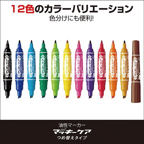 ゼブラ ハイマッキーケア つめ替えタイプ 油性マーカー ツイン 細字丸