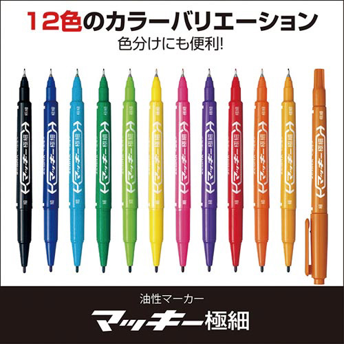 ゼブラ 油性マーカー マッキー極細 紫 ＭＯ－１２０－ＭＣ－ＰＵ 