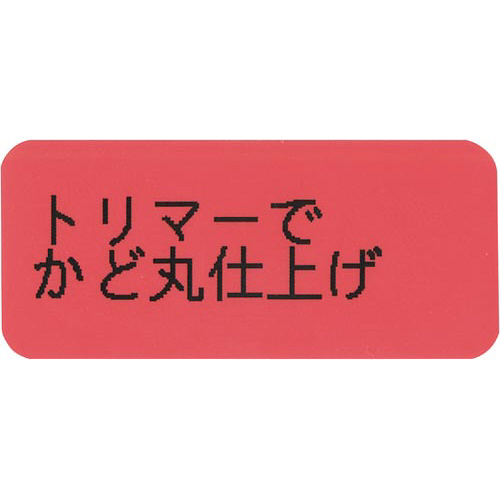 キングジム テプラ Ｒトリマー ＲＴ３６Ｗ １個 ＲＴ３６Ｗ テプラ