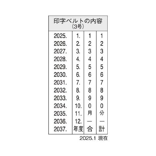 シヤチハタ エルゴグリップ 回転ゴム印 本西暦日付３号 明朝体 ３８