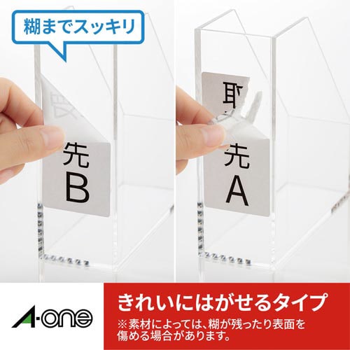 エーワン キレイにはがせるラベル 兼用 44面四辺余白10枚 A4 再はくりタイプ 31268 ラベルシール ラベル用紙（再はくりタイプ）｜カウネット