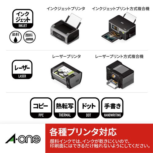 エーワン 上質紙ラベル 兼用 Ａ４ １０面四辺余白 １００枚 プリンタ