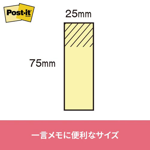 スリーエム ジャパン ポストイット 再生紙ふせん ７５×２５ｍｍ 混色