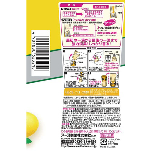 アース製薬 トイレのスッキーリ！ ミントグレープＦ ４００ｍｌ トイレ