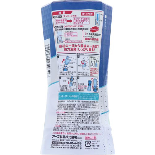 アース製薬 トイレのスッキーリ！Ｓｕｋｋｉ－ｒｉ！ スッキーリミント