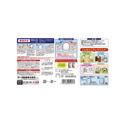 アース製薬 アースノーマット電池式 180日セット ホワイトシルバー