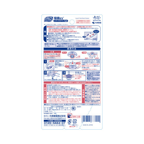 小林製薬 液体ブルーレットおくだけ 除菌ＥＸ Ｓアクアソープ タテ５２