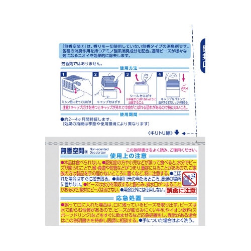 小林製薬 無香空間 本体 ３１５ｇ １個 ０７３４６９ 室内用消臭剤