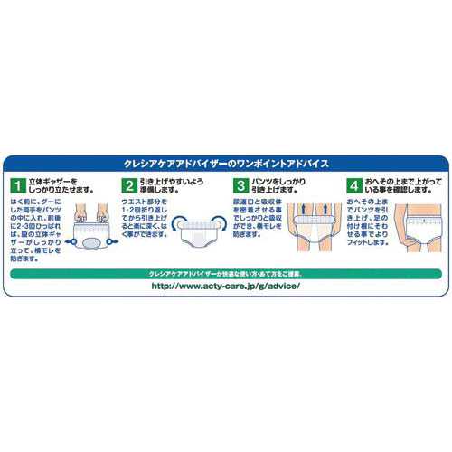 日本製紙クレシア アクティにおわないパンツスーパーＳ ２２枚入