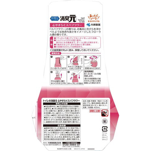 小林製薬 トイレの消臭元 心やすらぐスパフラワー ４００ｍｌ トイレ用