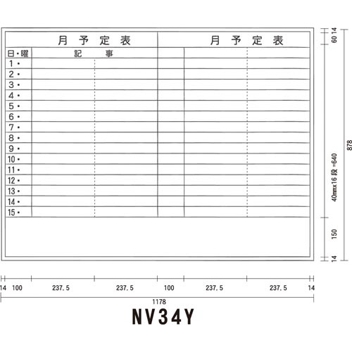 馬印 ホワイトボード 月予定ヨコ ９００×１２００ｍｍ 月予定表（ヨコ