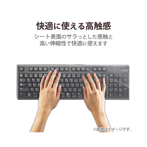 エレコム キーボード防塵カバーデスクトップタイプ|カウネット エレコム キーボード防塵カバーデスクトップタイプ|カウネット