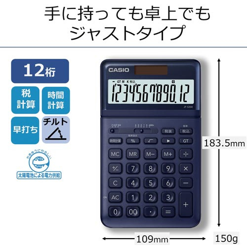 カシオ計算機 デザイン電卓 ネイビー JF-S200-NY-N
