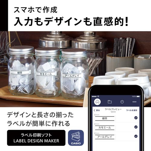 カシオ PC/スマホ接続ネームランド KL-E300|カウネット