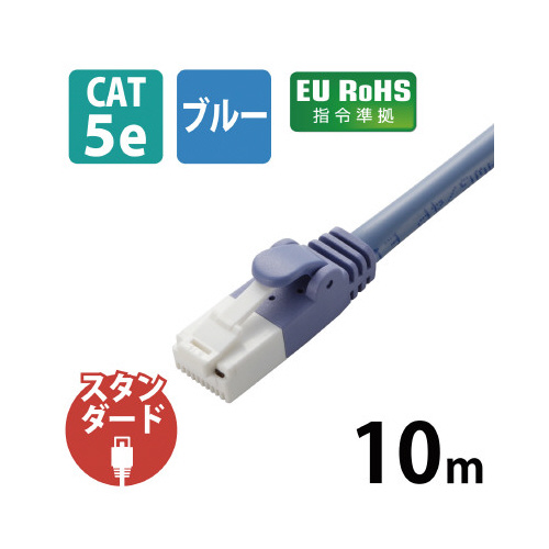 エレコム ＥＵ ＲｏＨＳ指令準拠 ＣＡＴ５Ｅ対応 爪折れ防止 ＬＡＮ