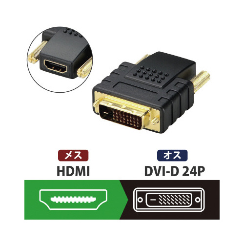 エレコム ＨＤＭＩーＤＶＩ変換アダプタ ブラック ＨＤＭＩ－ＤＶＩ