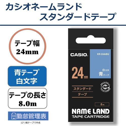 カシオ ネームランド 青色テープ ２４ｍｍ 白文字 ＸＲ－２４ＡＢＵ 