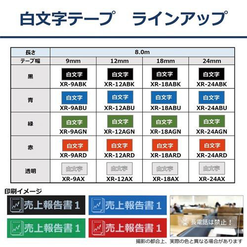 カシオ ネームランド 緑色テープ ２４ｍｍ 白文字 ＸＲ－２４ＡＧＮ