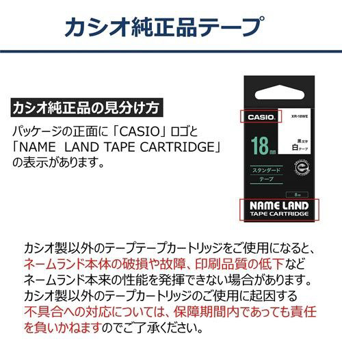 カシオ ネームランド 緑色テープ ２４ｍｍ 白文字 ＸＲ－２４ＡＧＮ