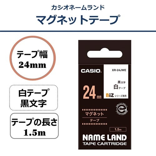 カシオ ネームランド マグネット白色テープ２４ｍｍ 黒文字 １．５ｍ