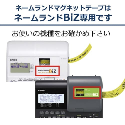 カシオ ネームランド マグネット白色テープ２４ｍｍ 黒文字 １．５ｍ