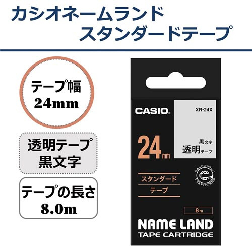 カシオ ネームランド 透明テープ ２４ｍｍ 黒文字 ＸＲ－２４Ｘ