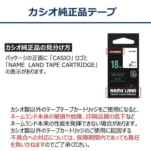 カシオ ネームランド 透明テープ ２４ｍｍ 黒文字 ＸＲ－２４Ｘ