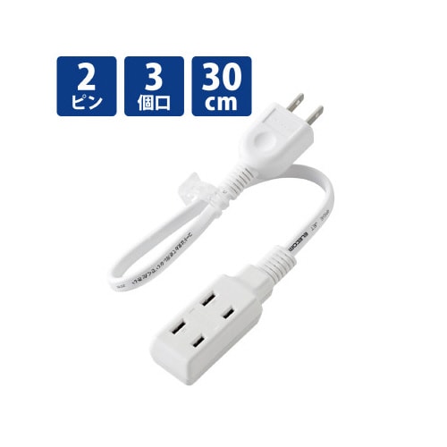 超小型モバイルタップ 3個口